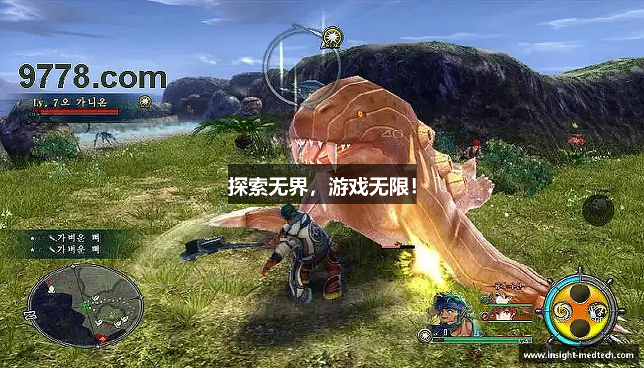 探索无界，游戏无限！